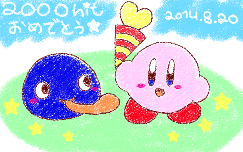 ２０００ヒット祝い