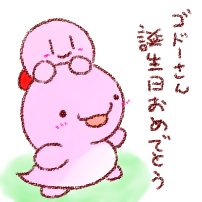 誕生日祝い